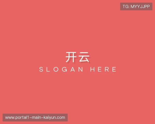 关于开云官方网站